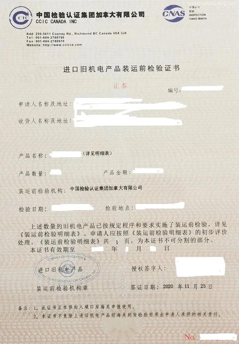 【進(jìn)口指南】農(nóng)業(yè)機(jī)械進(jìn)口通關(guān)小貼士 【進(jìn)口指南】農(nóng)業(yè)機(jī)械進(jìn)口通關(guān)小貼士